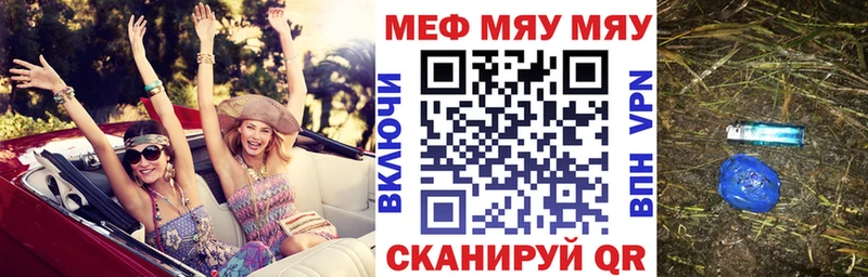 Меф VHQ  ссылка на мегу зеркало  Сосенский 